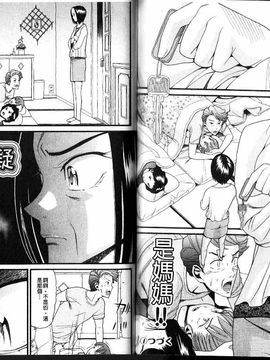 [ハッチ]家族快楽_2012 家族快樂_090