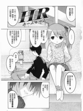 [ひめはち]名門學園初等科調教室_meimonc_005