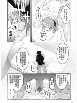 [ひめはち]名門學園初等科調教室_meimonc_014