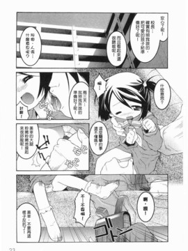 [ひめはち]名門學園初等科調教室_meimonc_023