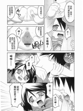 [ひめはち]名門學園初等科調教室_meimonc_025