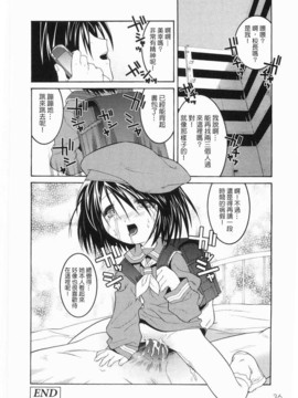 [ひめはち]名門學園初等科調教室_meimonc_036