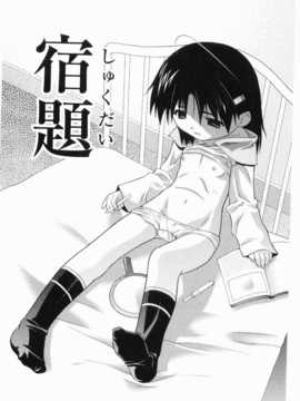 [ひめはち]名門學園初等科調教室_meimonc_039