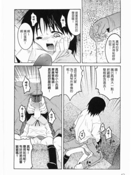 [ひめはち]名門學園初等科調教室_meimonc_042