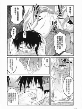 [ひめはち]名門學園初等科調教室_meimonc_048
