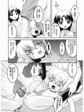 [ひめはち]名門學園初等科調教室_meimonc_061