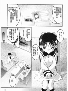 [ひめはち]名門學園初等科調教室_meimonc_069
