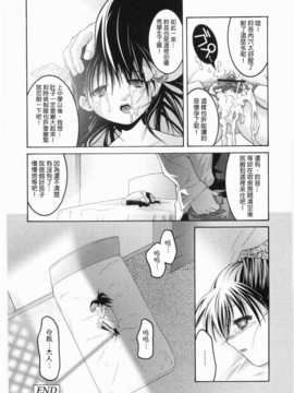[ひめはち]名門學園初等科調教室_meimonc_084