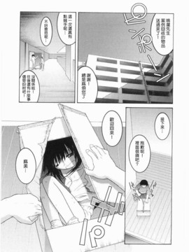 [ひめはち]名門學園初等科調教室_meimonc_085