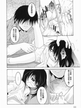 [ひめはち]名門學園初等科調教室_meimonc_088