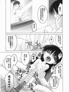 [ひめはち]名門學園初等科調教室_meimonc_093