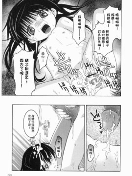 [ひめはち]名門學園初等科調教室_meimonc_099