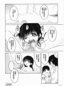 [ひめはち]名門學園初等科調教室_meimonc_100