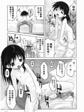 [ひめはち]名門學園初等科調教室_meimonc_105