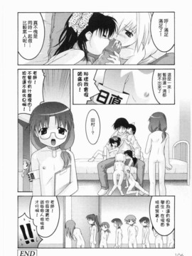 [ひめはち]名門學園初等科調教室_meimonc_106