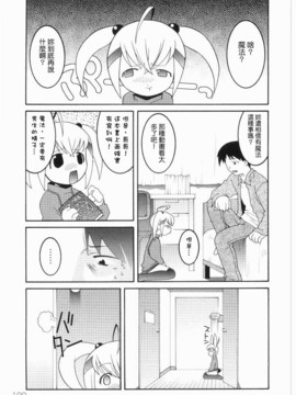 [ひめはち]名門學園初等科調教室_meimonc_109