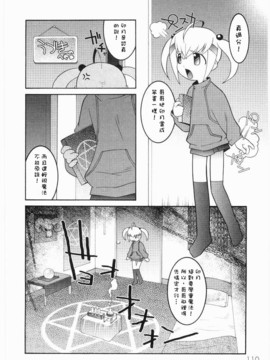 [ひめはち]名門學園初等科調教室_meimonc_110