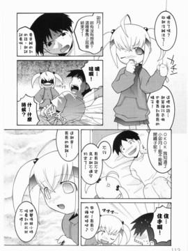 [ひめはち]名門學園初等科調教室_meimonc_112
