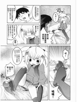 [ひめはち]名門學園初等科調教室_meimonc_113