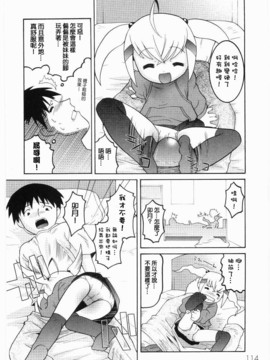 [ひめはち]名門學園初等科調教室_meimonc_114