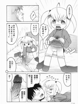 [ひめはち]名門學園初等科調教室_meimonc_116