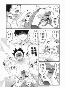 [ひめはち]名門學園初等科調教室_meimonc_117