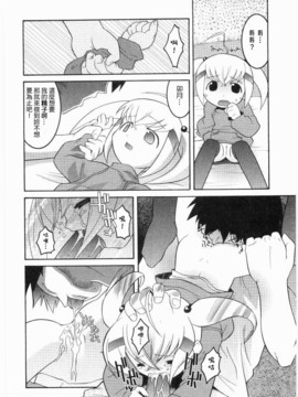 [ひめはち]名門學園初等科調教室_meimonc_118