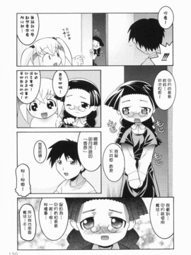 [ひめはち]名門學園初等科調教室_meimonc_129
