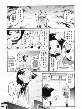 [ひめはち]名門學園初等科調教室_meimonc_143