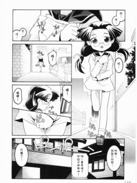 [ひめはち]名門學園初等科調教室_meimonc_144