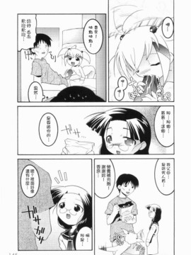 [ひめはち]名門學園初等科調教室_meimonc_145