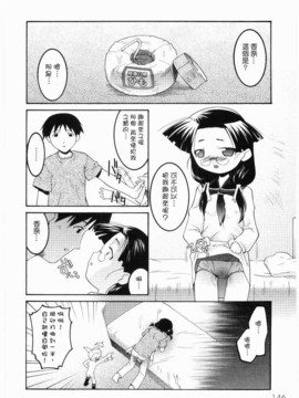 [ひめはち]名門學園初等科調教室_meimonc_146