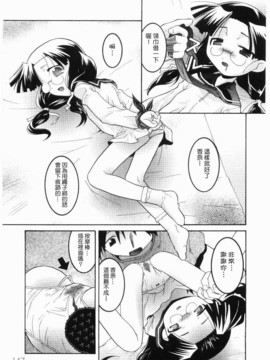 [ひめはち]名門學園初等科調教室_meimonc_147