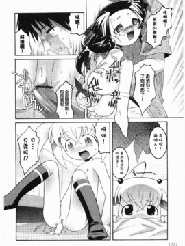 [ひめはち]名門學園初等科調教室_meimonc_150