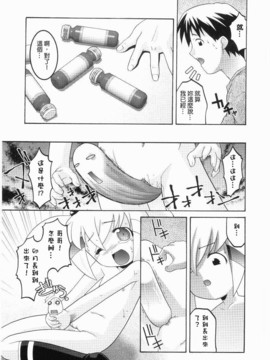 [ひめはち]名門學園初等科調教室_meimonc_153