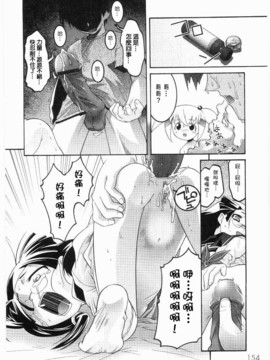 [ひめはち]名門學園初等科調教室_meimonc_154