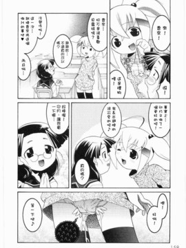 [ひめはち]名門學園初等科調教室_meimonc_158