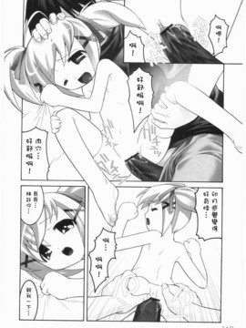 [ひめはち]名門學園初等科調教室_meimonc_160