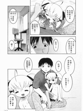 [ひめはち]名門學園初等科調教室_meimonc_163