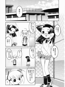 [ひめはち]名門學園初等科調教室_meimonc_164
