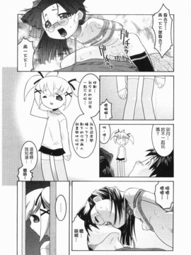 [ひめはち]名門學園初等科調教室_meimonc_167