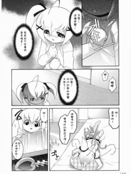 [ひめはち]名門學園初等科調教室_meimonc_168