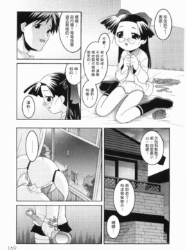 [ひめはち]名門學園初等科調教室_meimonc_169