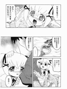 [ひめはち]名門學園初等科調教室_meimonc_171