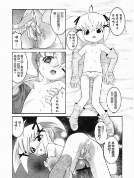 [ひめはち]名門學園初等科調教室_meimonc_172