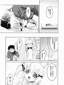 [ひめはち]名門學園初等科調教室_meimonc_177