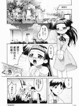 [ひめはち]名門學園初等科調教室_meimonc_178