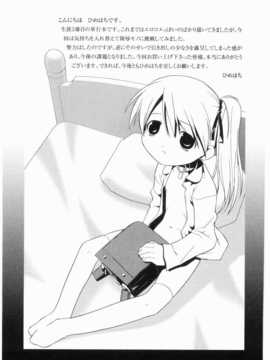 [ひめはち]名門學園初等科調教室_meimonc_179-1