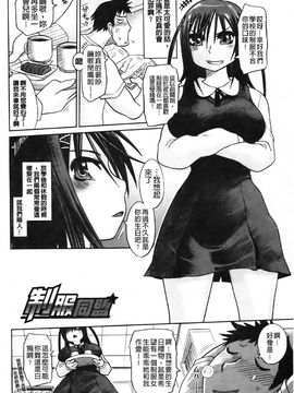 [まるキ堂]痴春期フェチ校生_0117