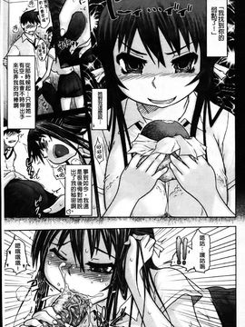 [まるキ堂]痴春期フェチ校生_0168